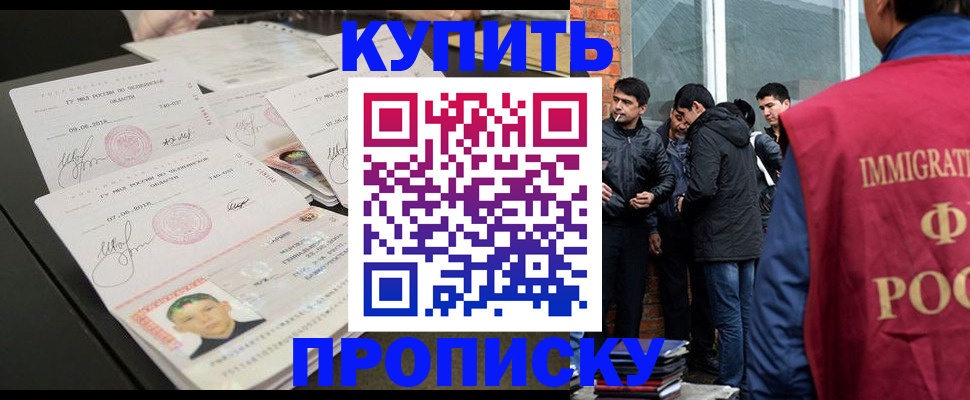 временная регистрация в квартире в Карачаево-Черкесии