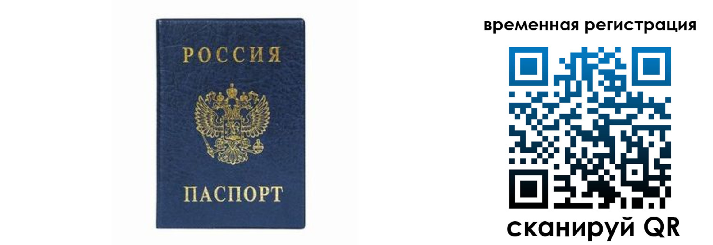 прописка от собственника в Карачаево-Черкесии