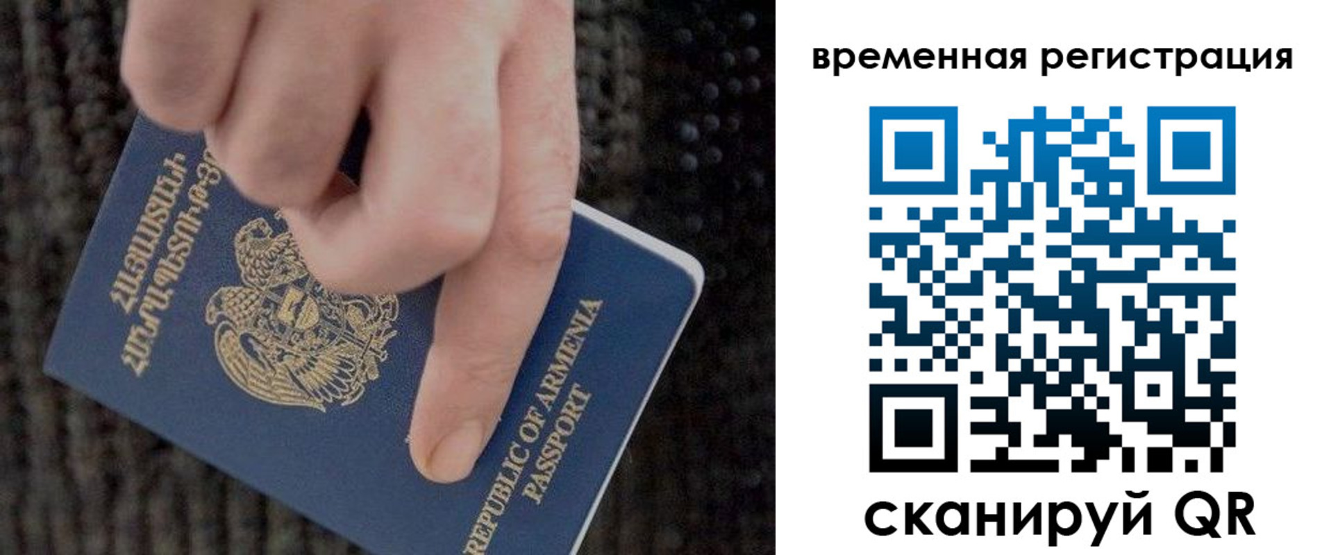 временная регистрация купить в Карачаево-Черкесии