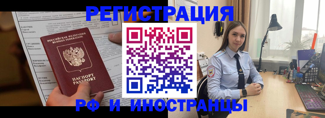 временная регистрация 2025 в Карачаево-Черкесии