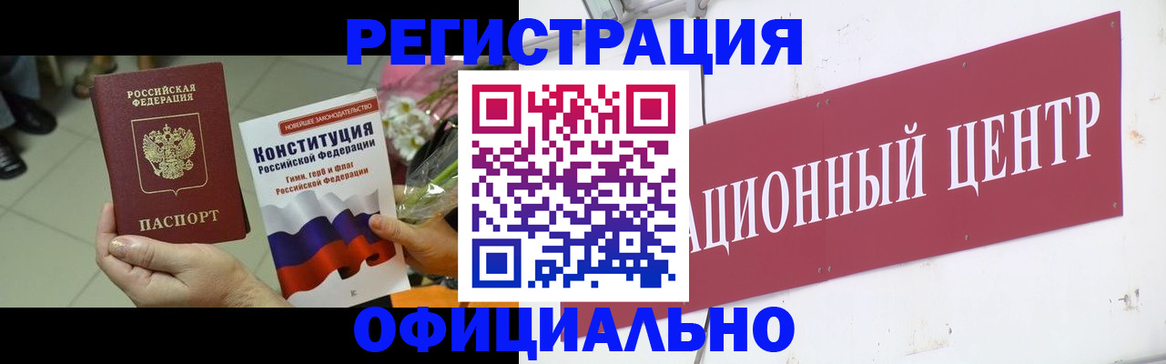 временная прописка в Карачаево-Черкесии