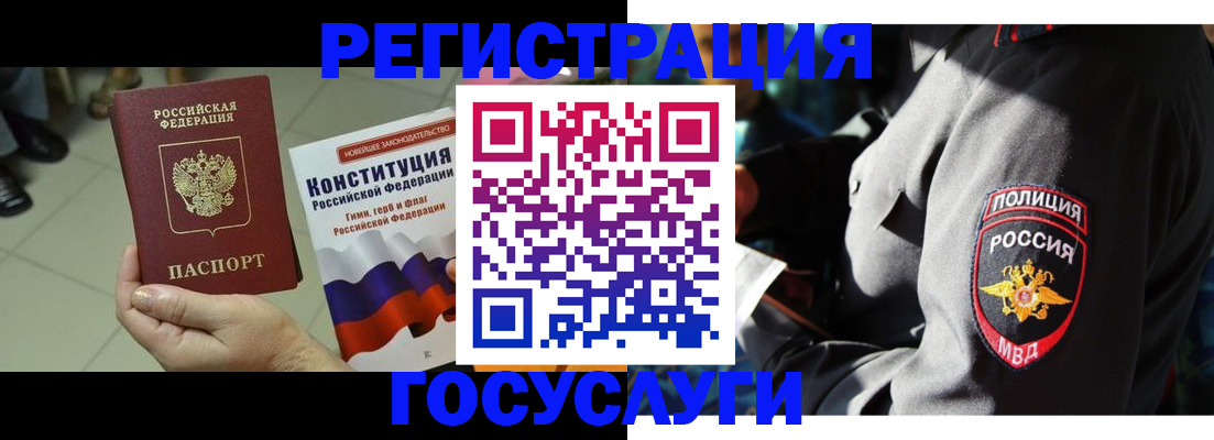 временная регистрация собственник в Карачаево-Черкесии
