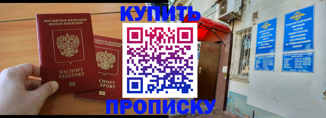 прописка штамп в Карачаево-Черкесии