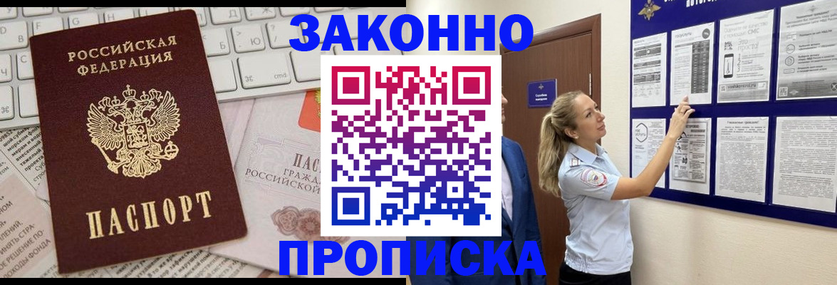 миграционный учет в Карачаево-Черкесии