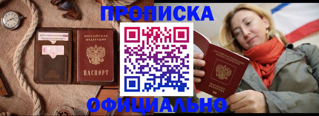 прописка штамп в Карачаево-Черкесии